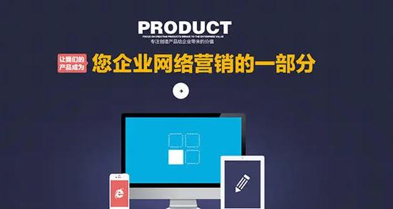 網站開發